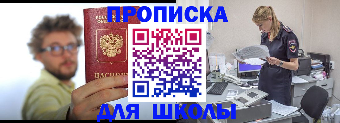 временная регистрация госуслуги в Новом Осколе