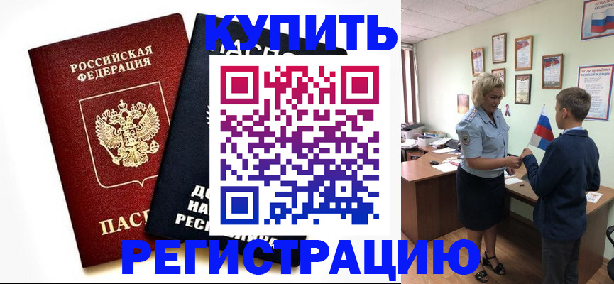 миграционный учет в Новом Осколе